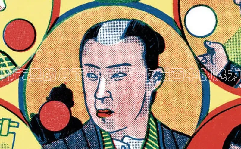 都市里的月下佳人：美女漫画中的魅力